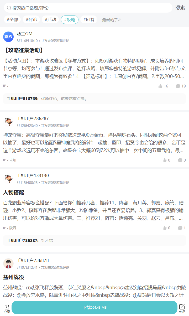 评论区