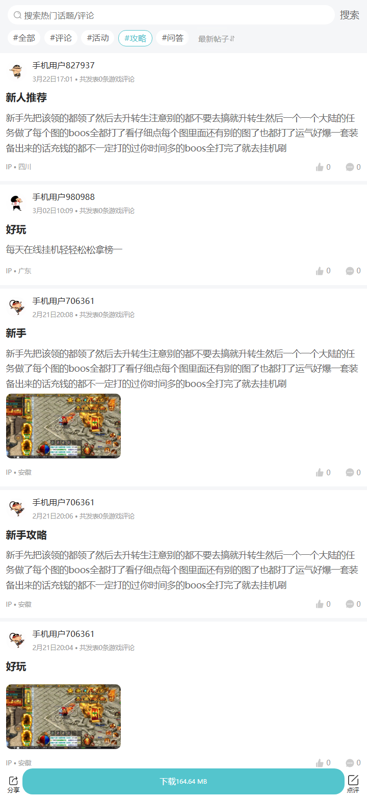 评论区