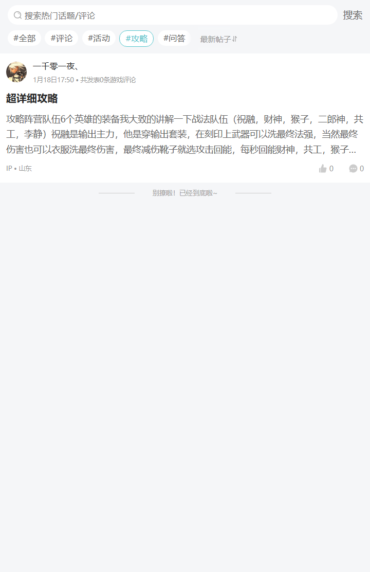 评论区