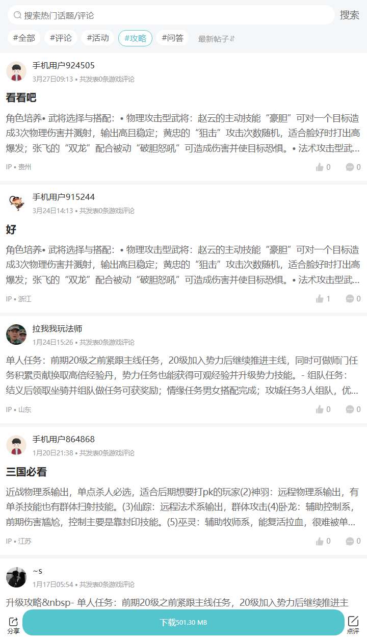 评论区