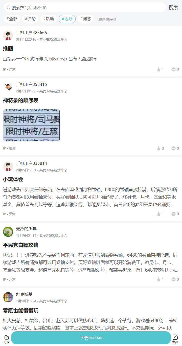 评论区