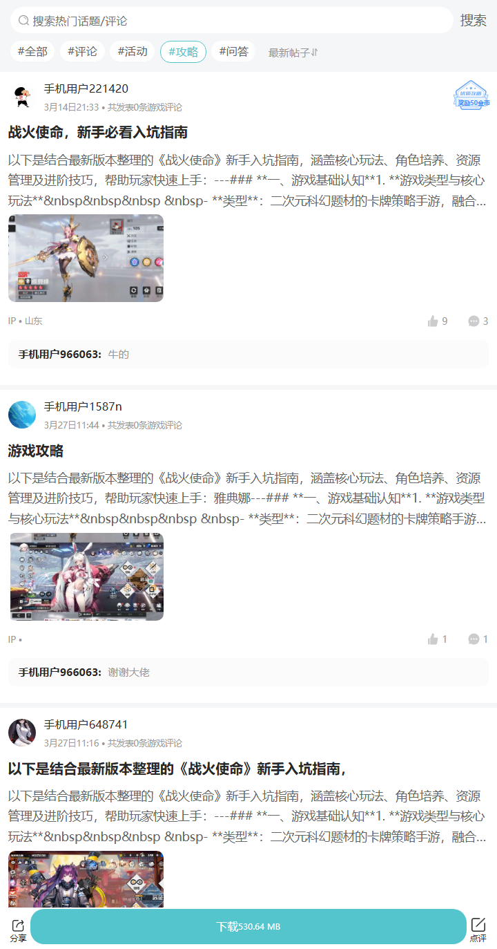 评论区