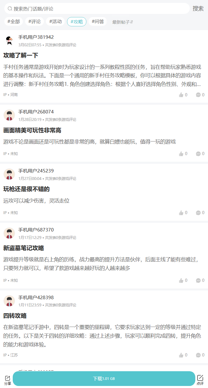 评论区