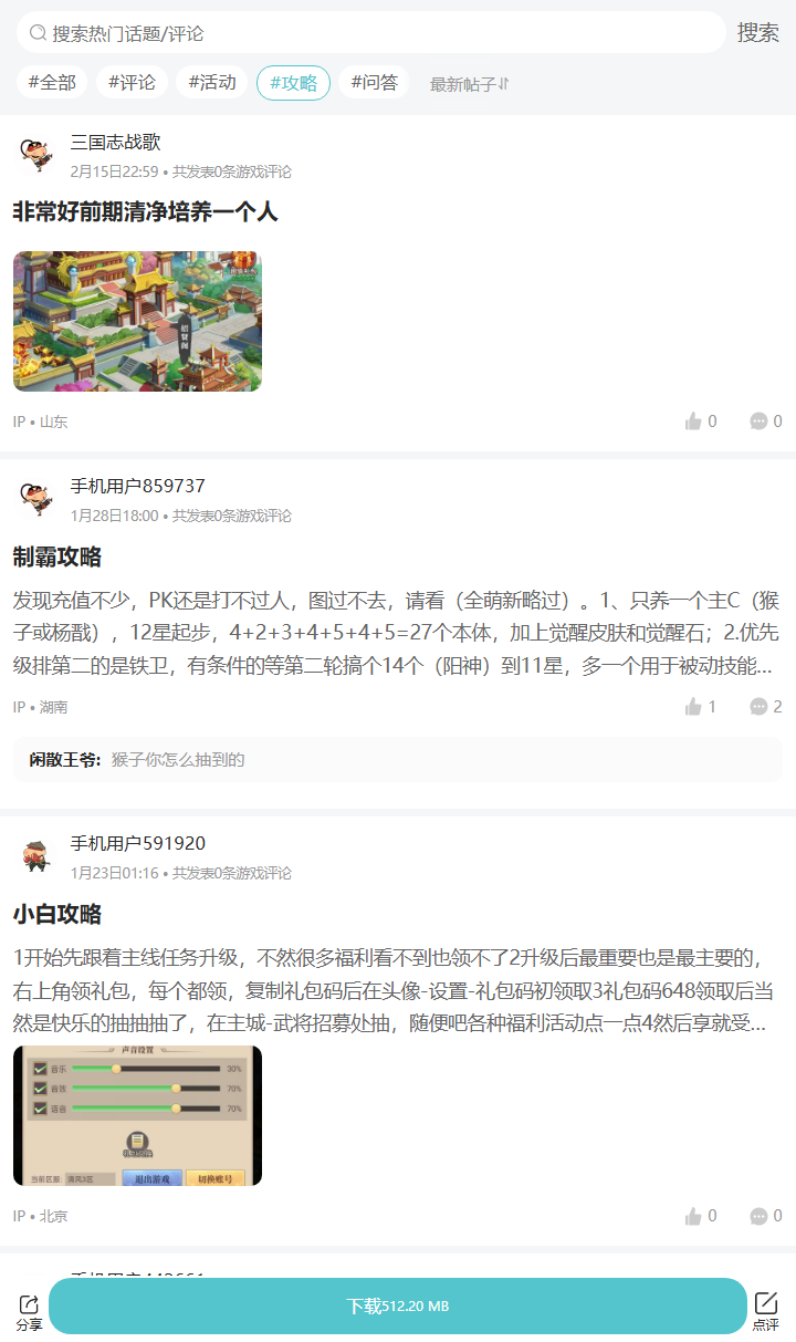 评论区