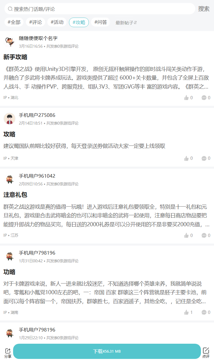 评论区