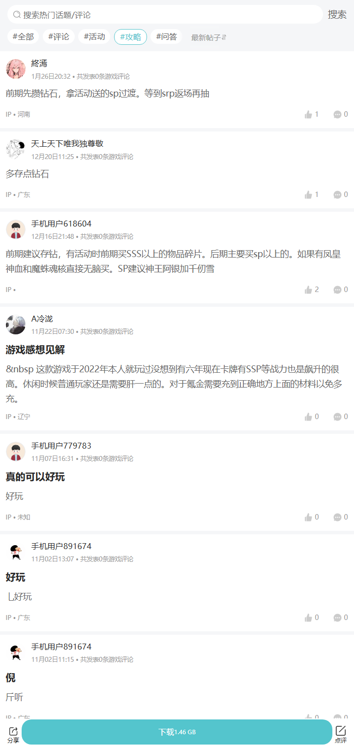 评论区