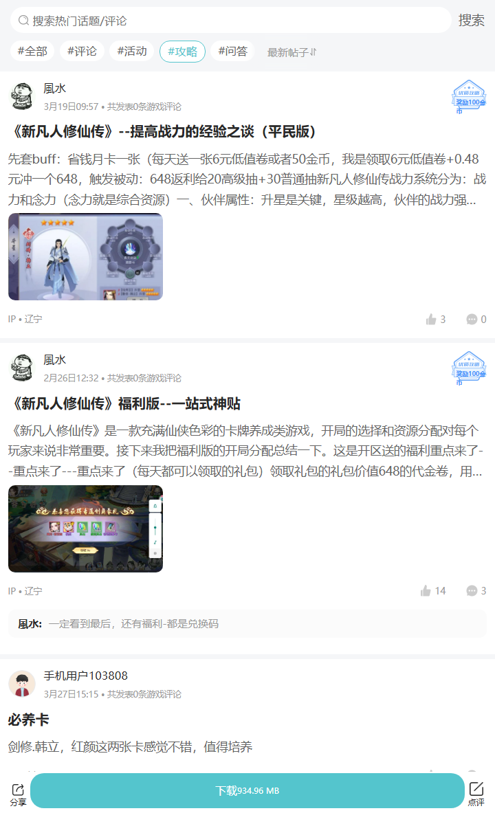 评论区