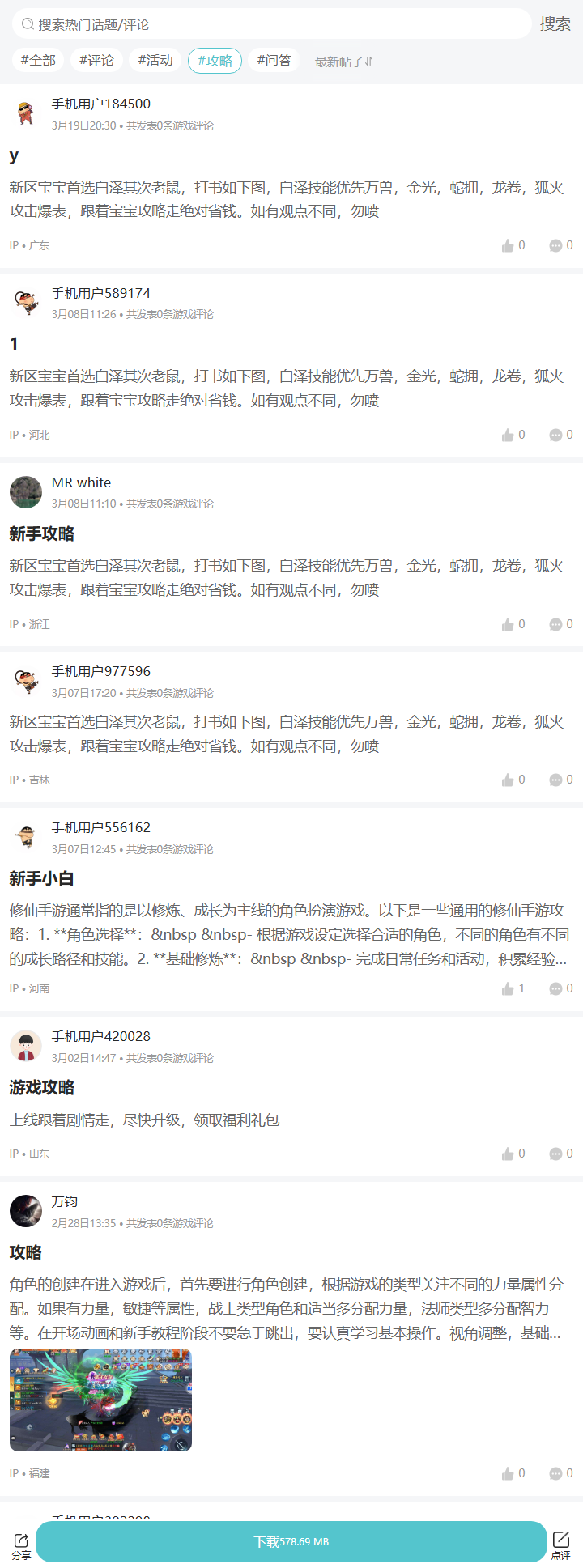 评论区