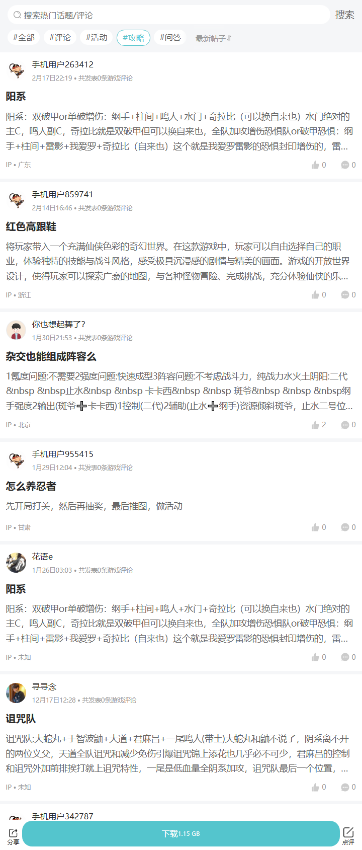 评论区