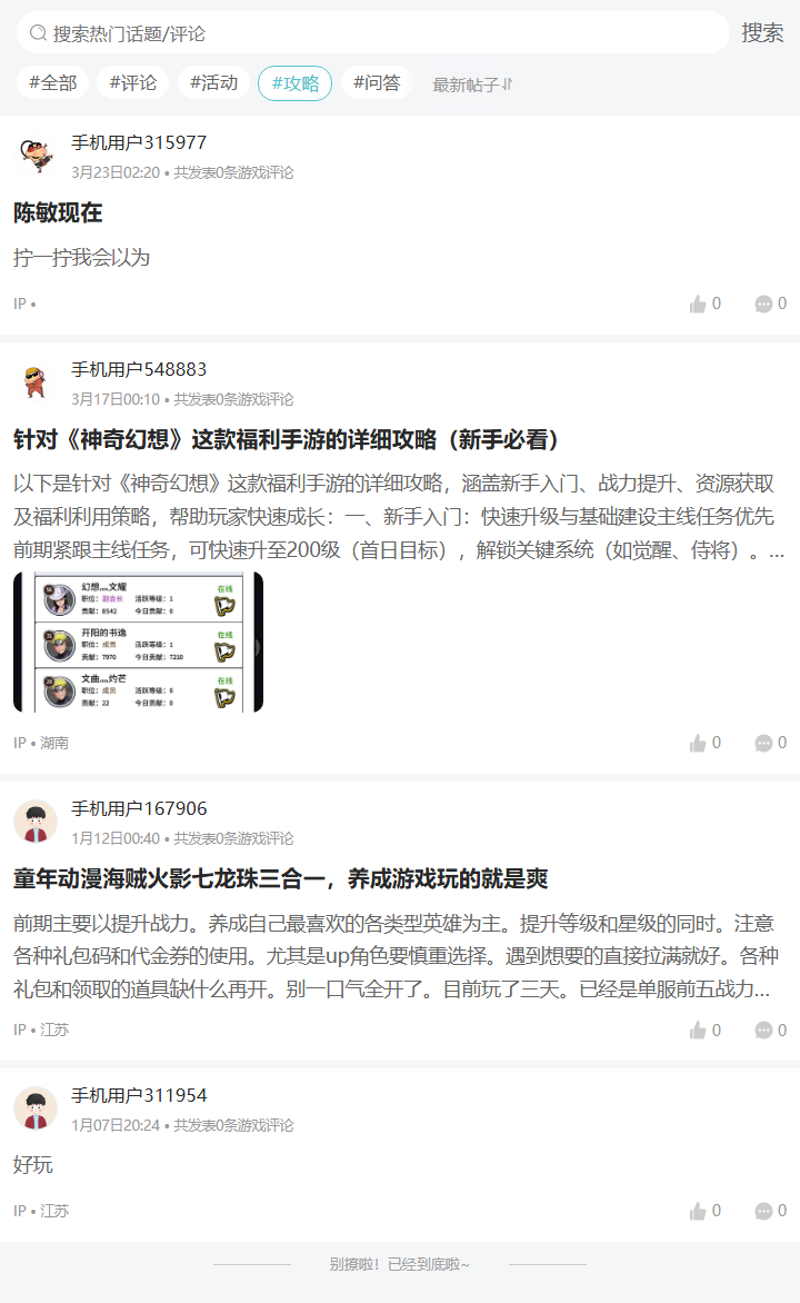 评论区