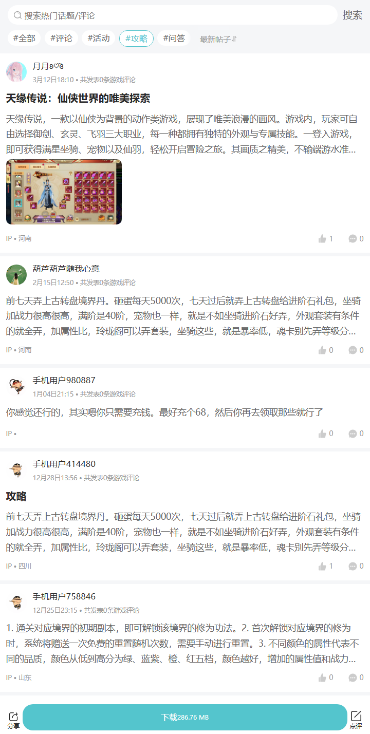评论区