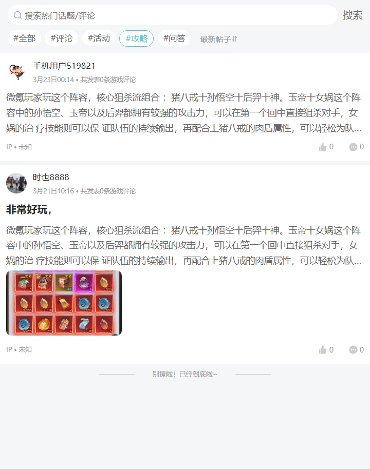 评论区