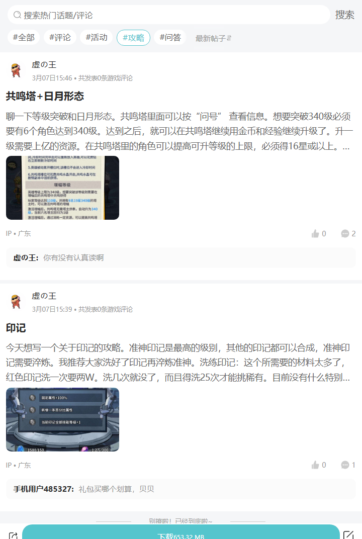 评论区