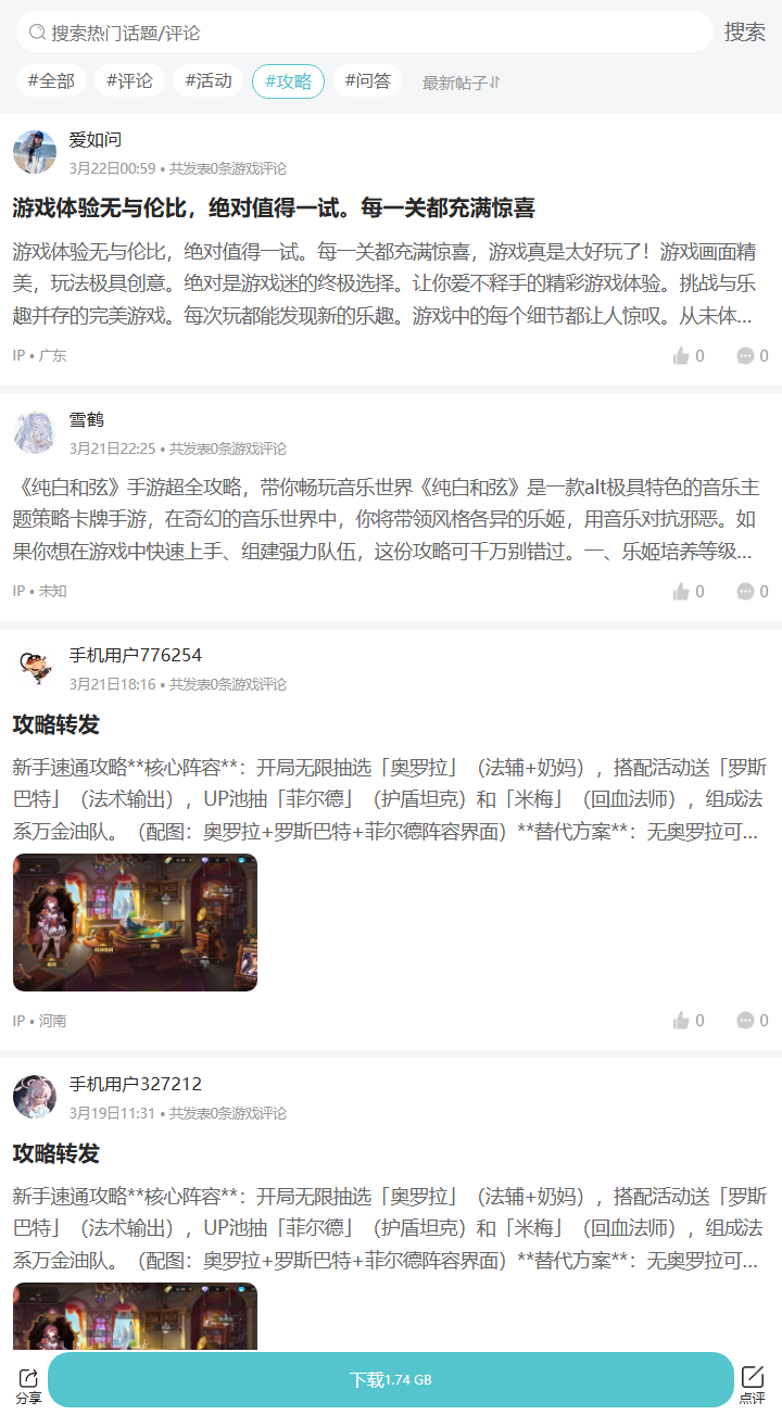 评论区