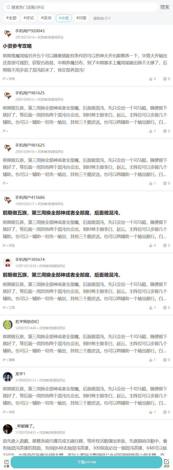 评论区