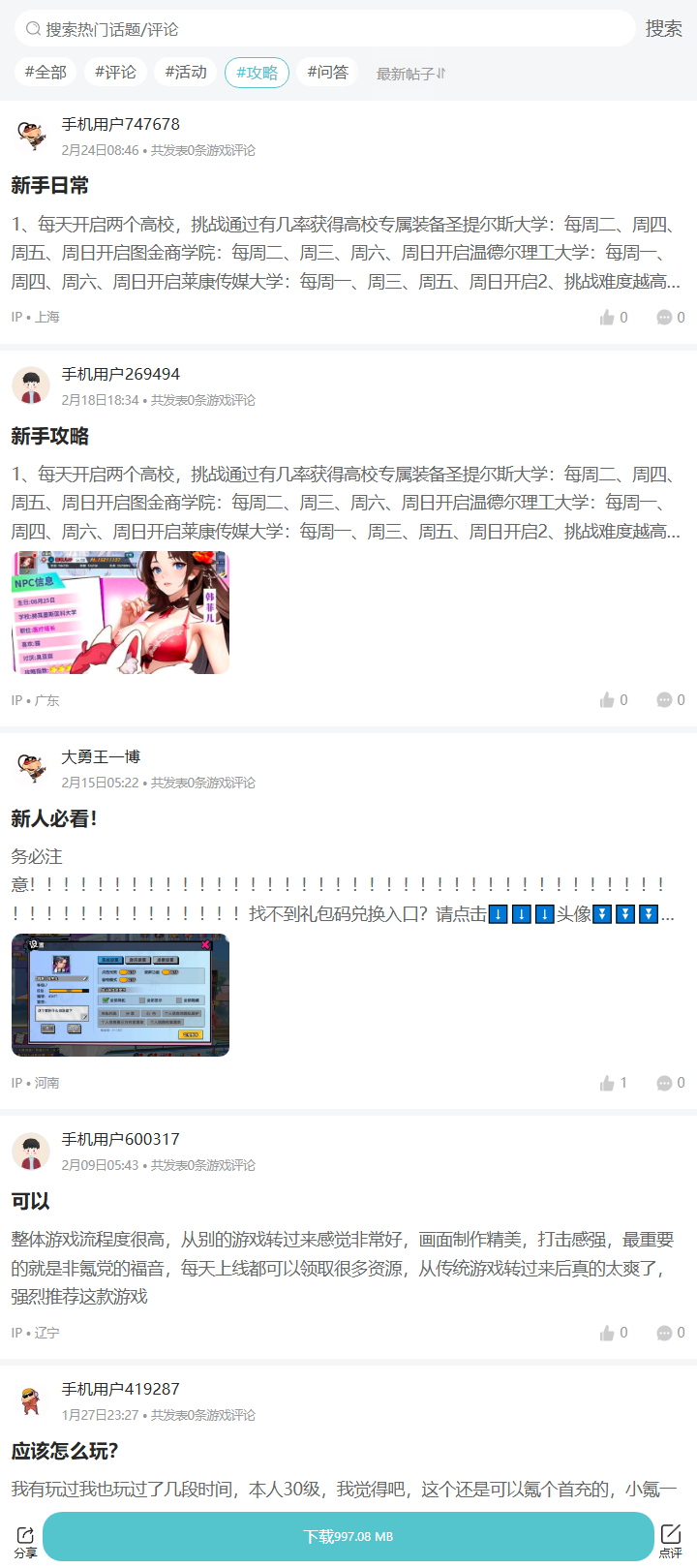 评论区