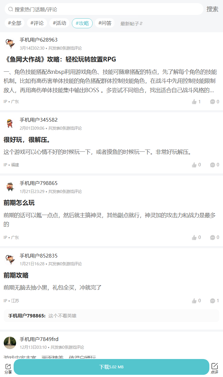 评论区