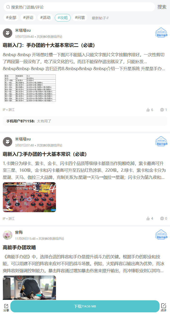 评论区