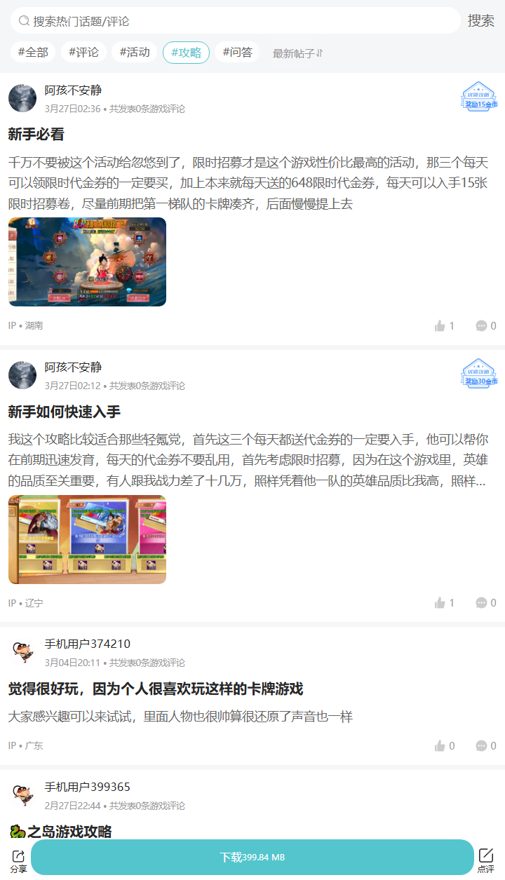 评论区