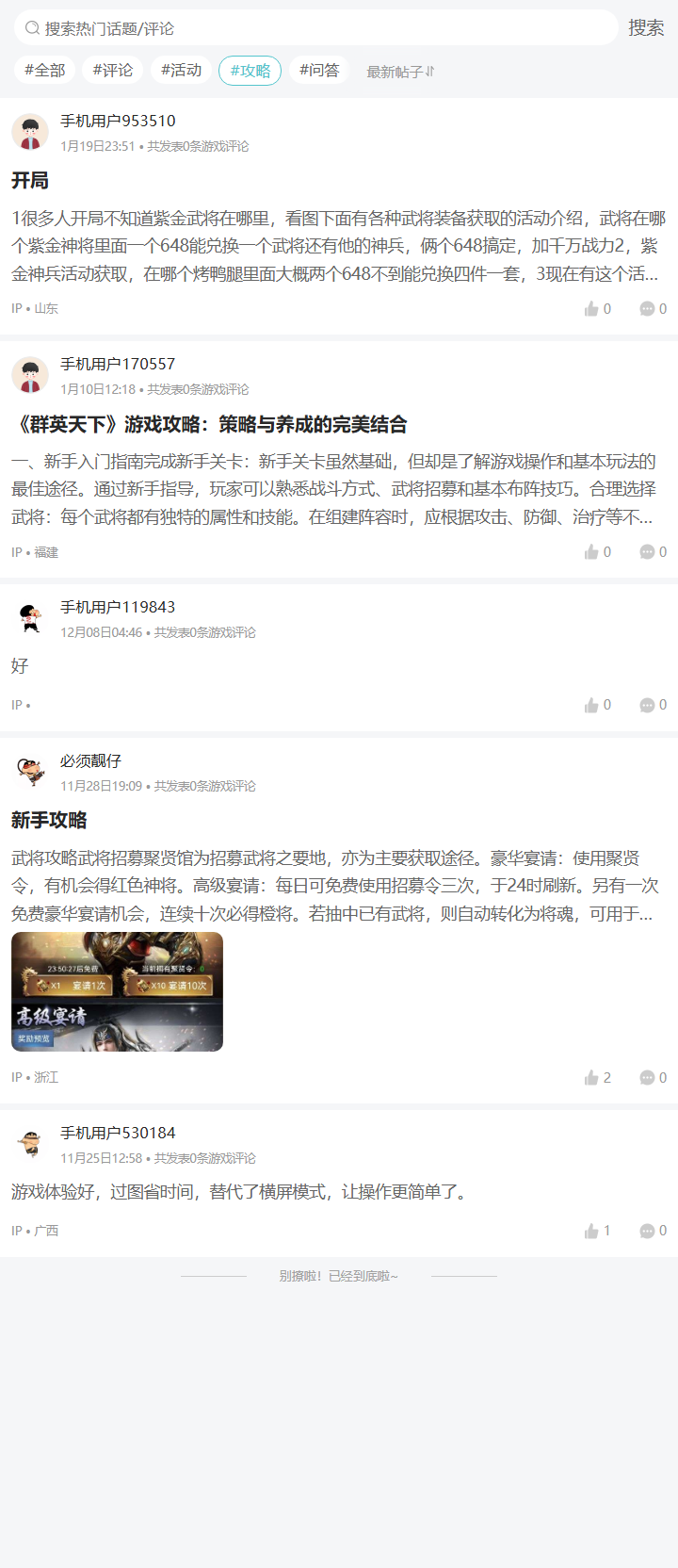 评论区