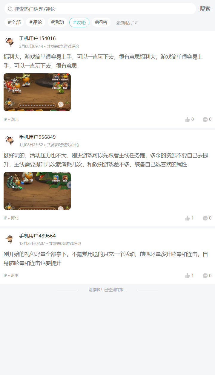 评论区