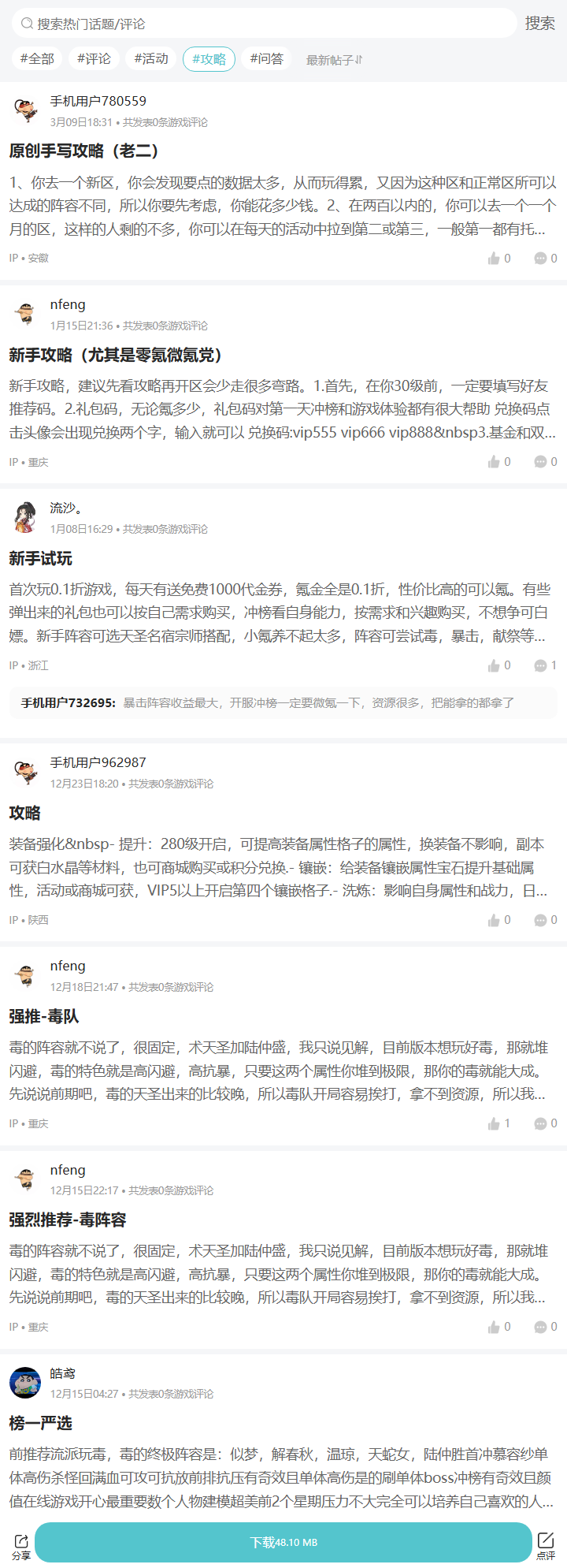 评论区