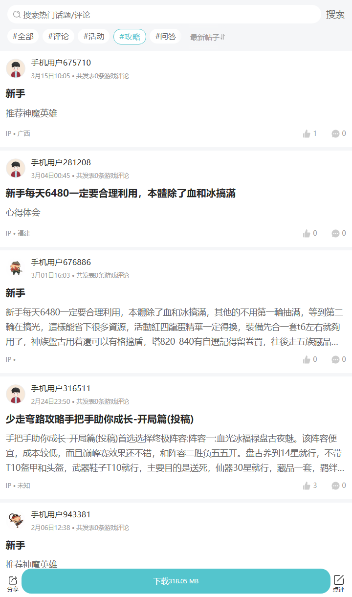 评论区
