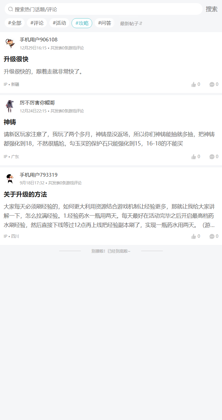 评论区