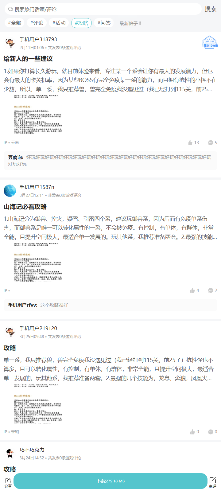 评论区