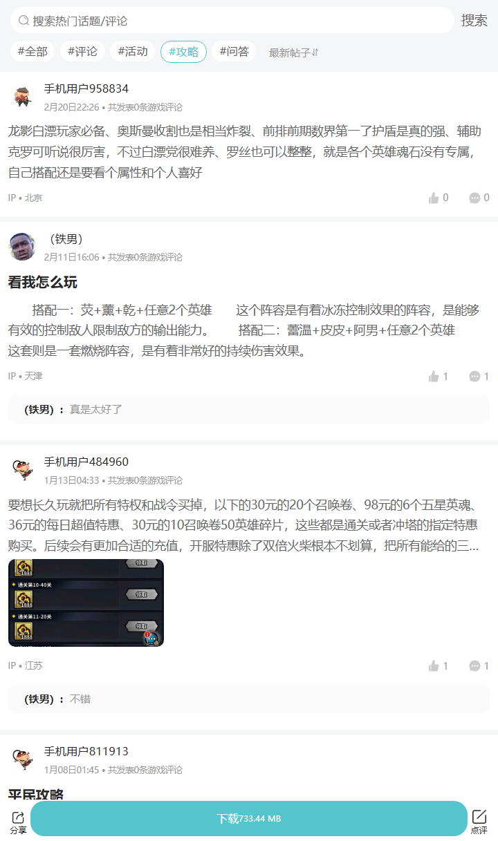 评论区