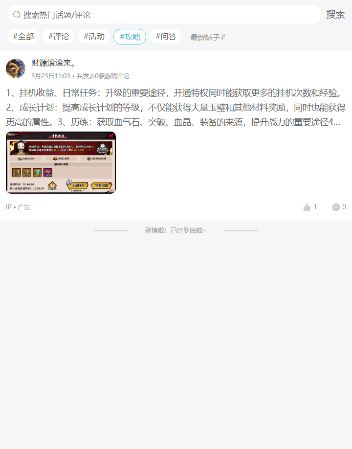 评论区