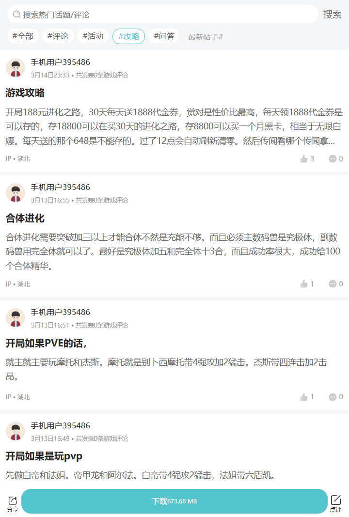 评论区