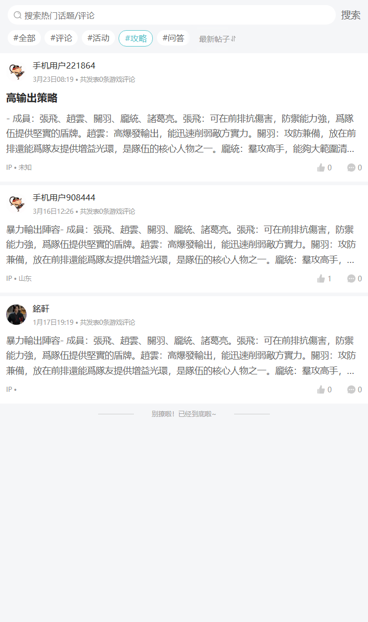 评论区