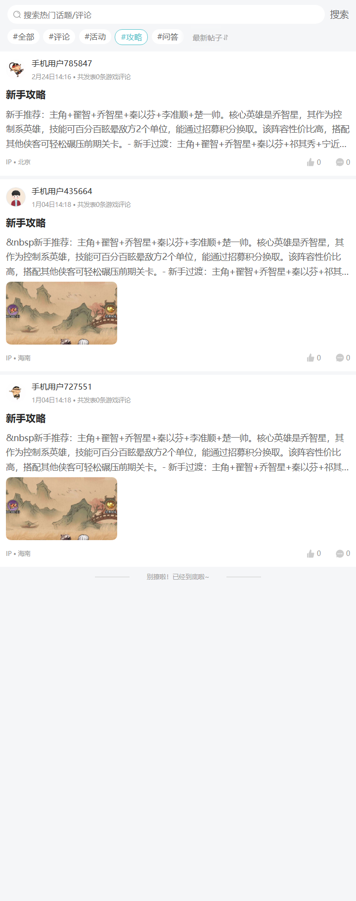 评论区