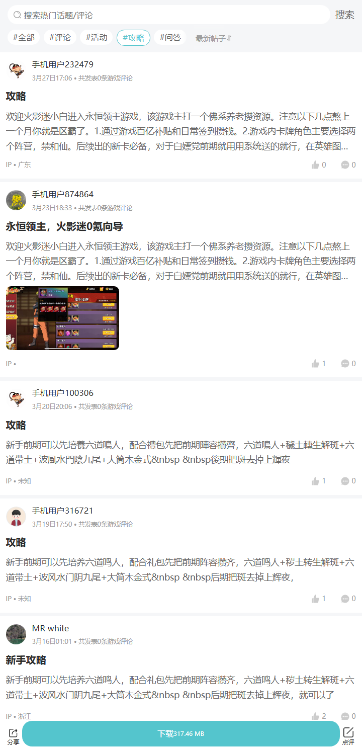 评论区