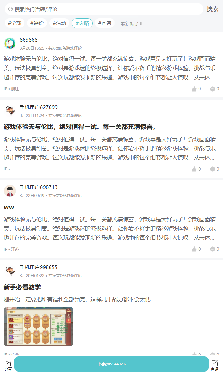 评论区