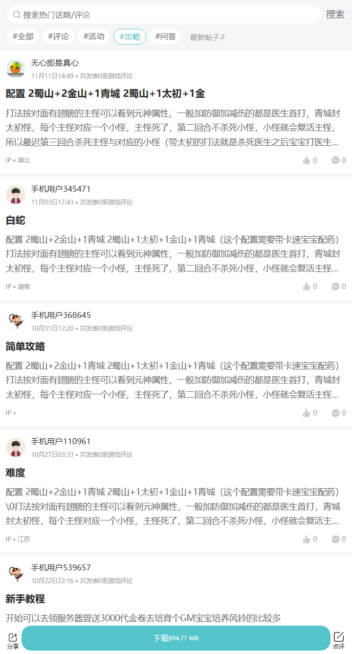 评论区