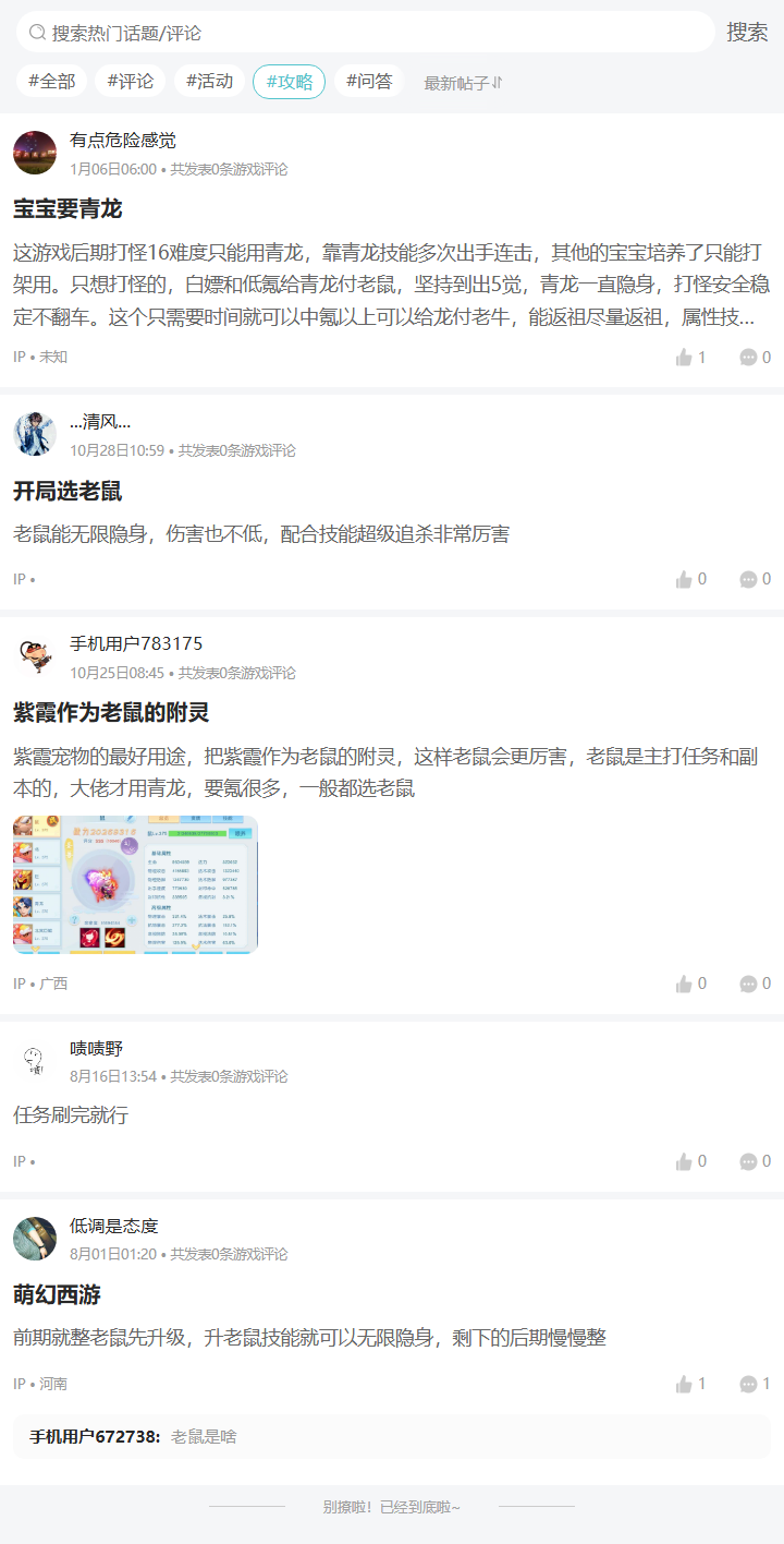评论区