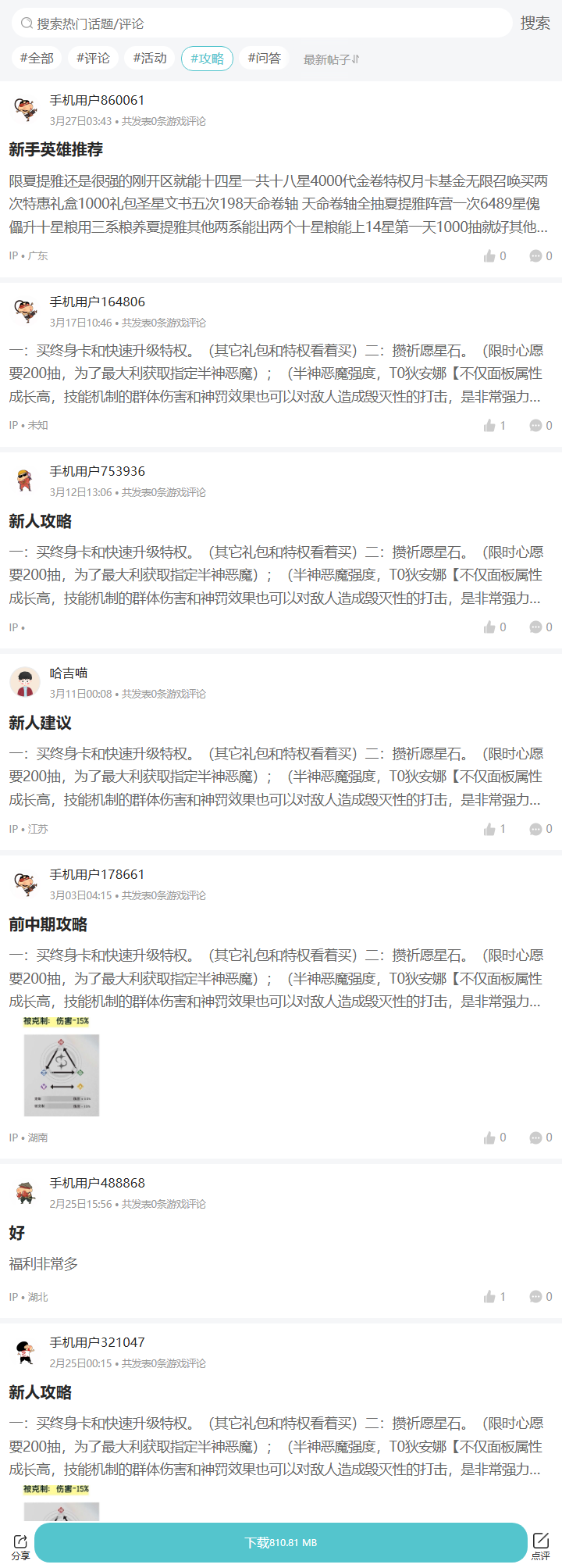 评论区