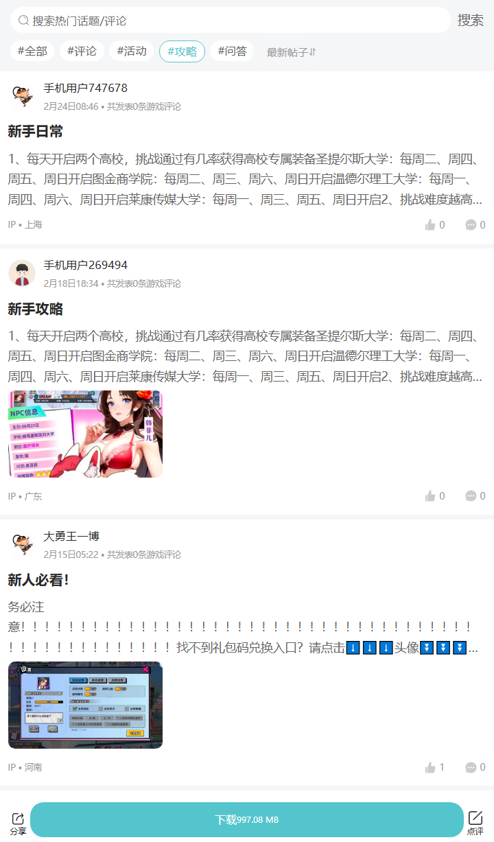评论区