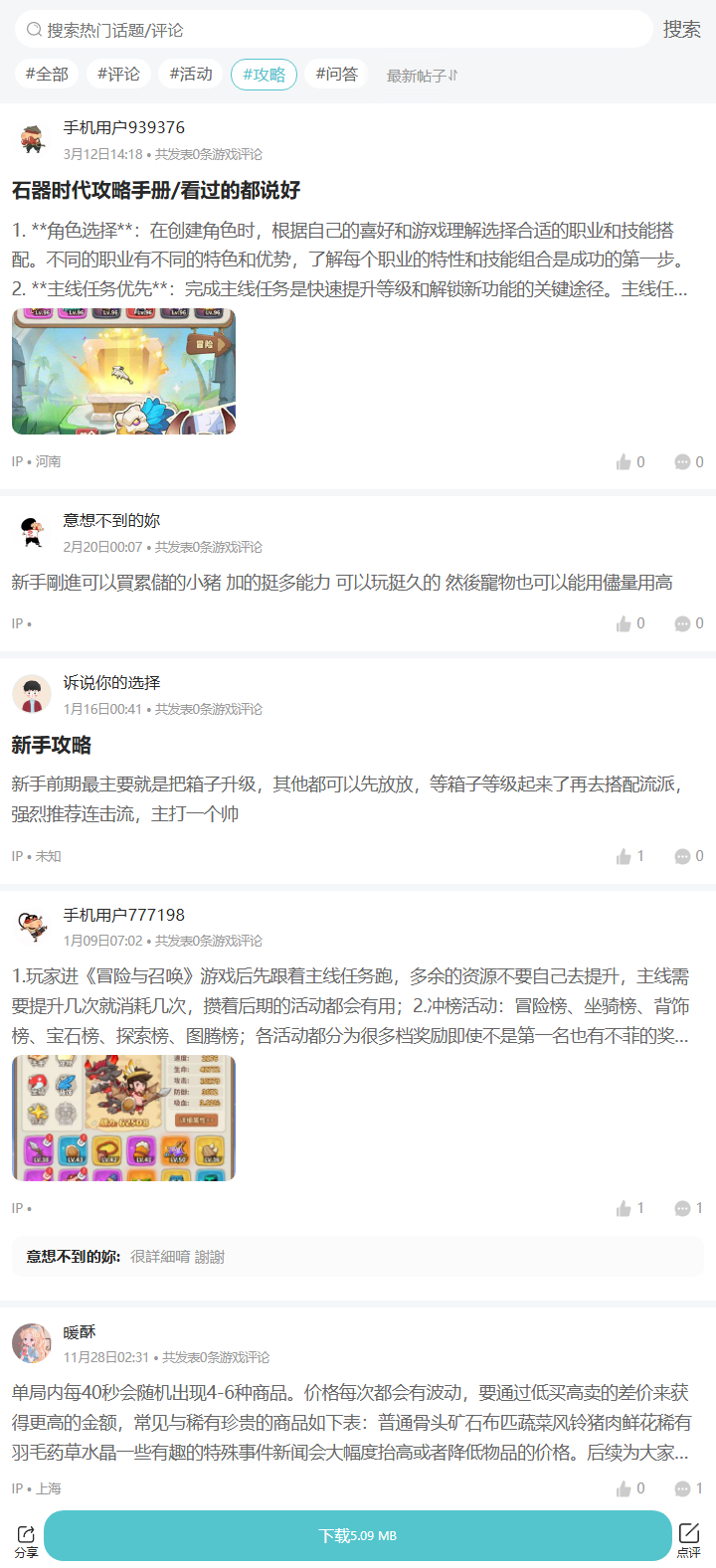 评论区