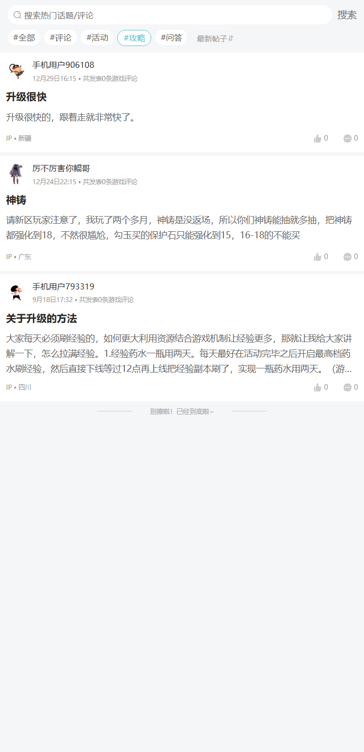评论区