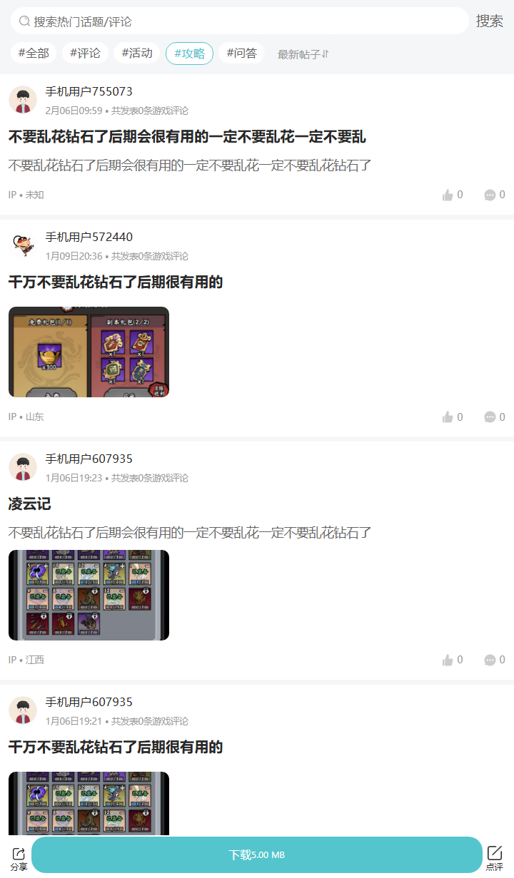 评论区