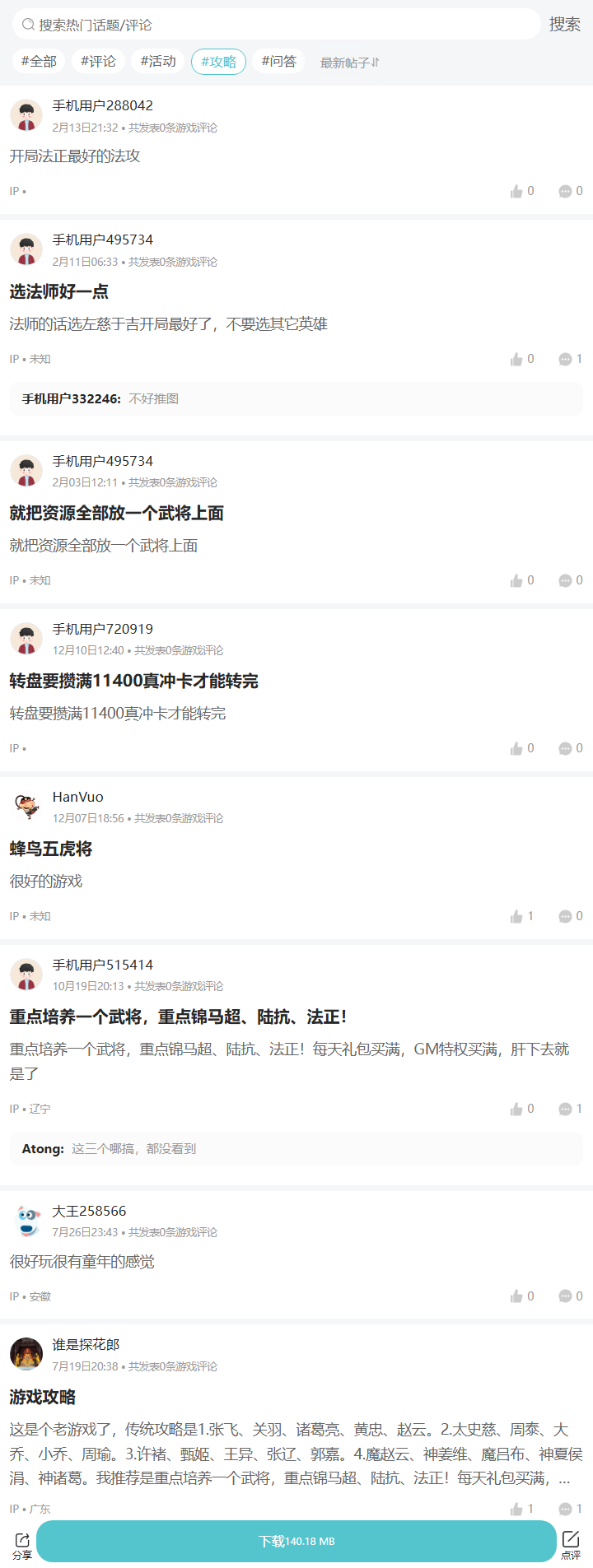 评论区