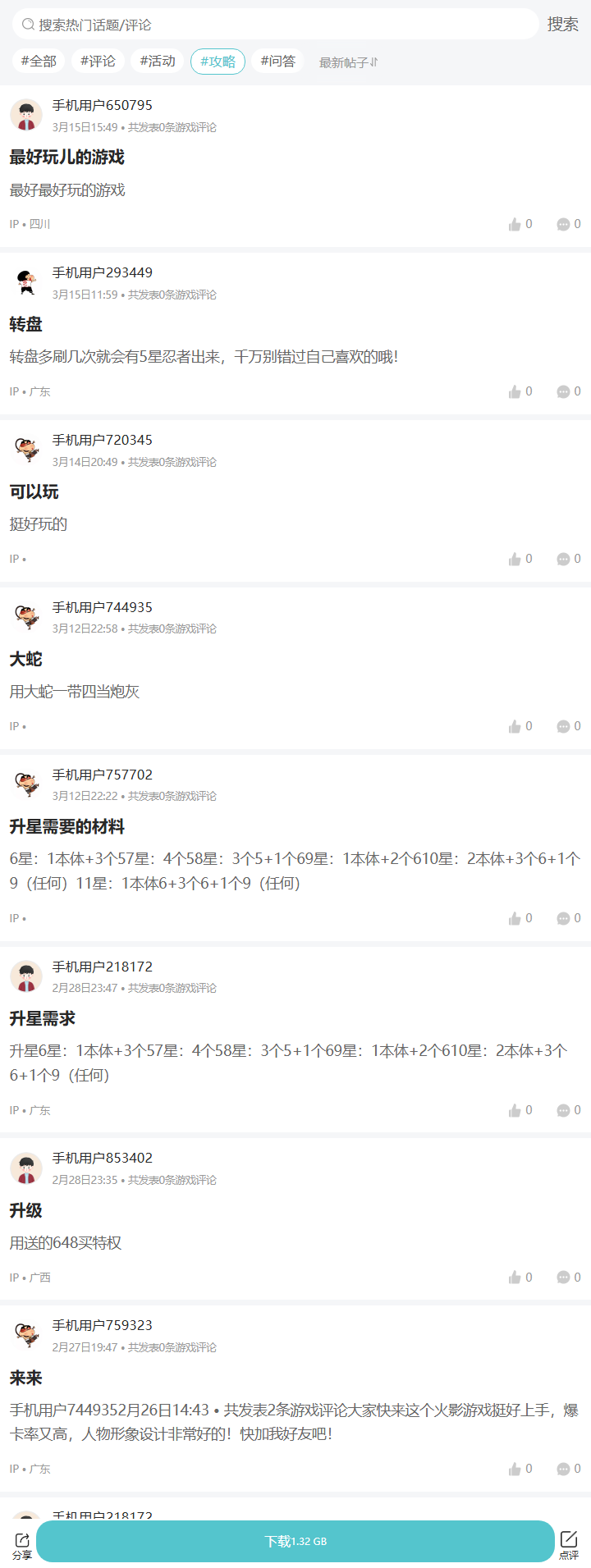 评论区