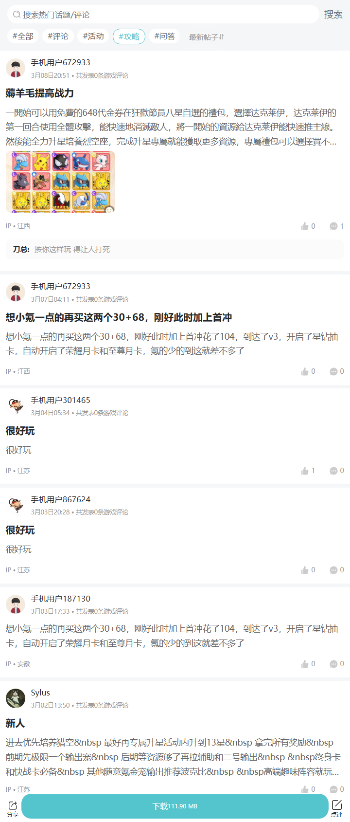 评论区