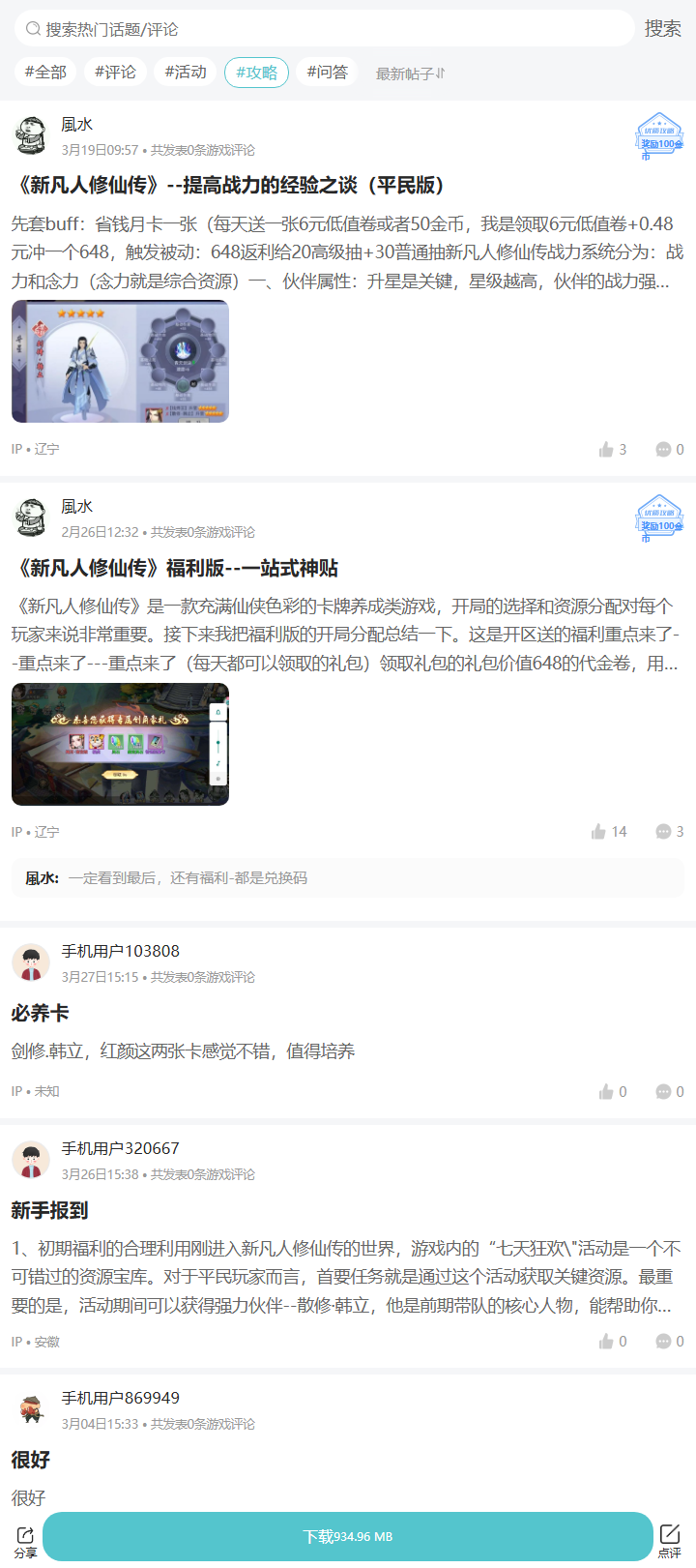 评论区