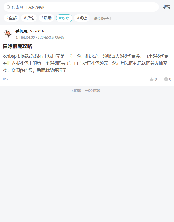 评论区