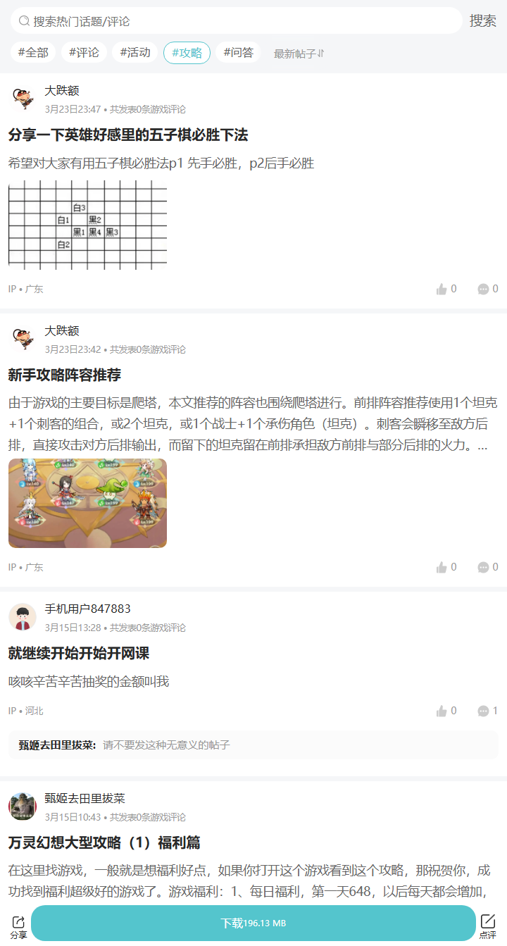 评论区