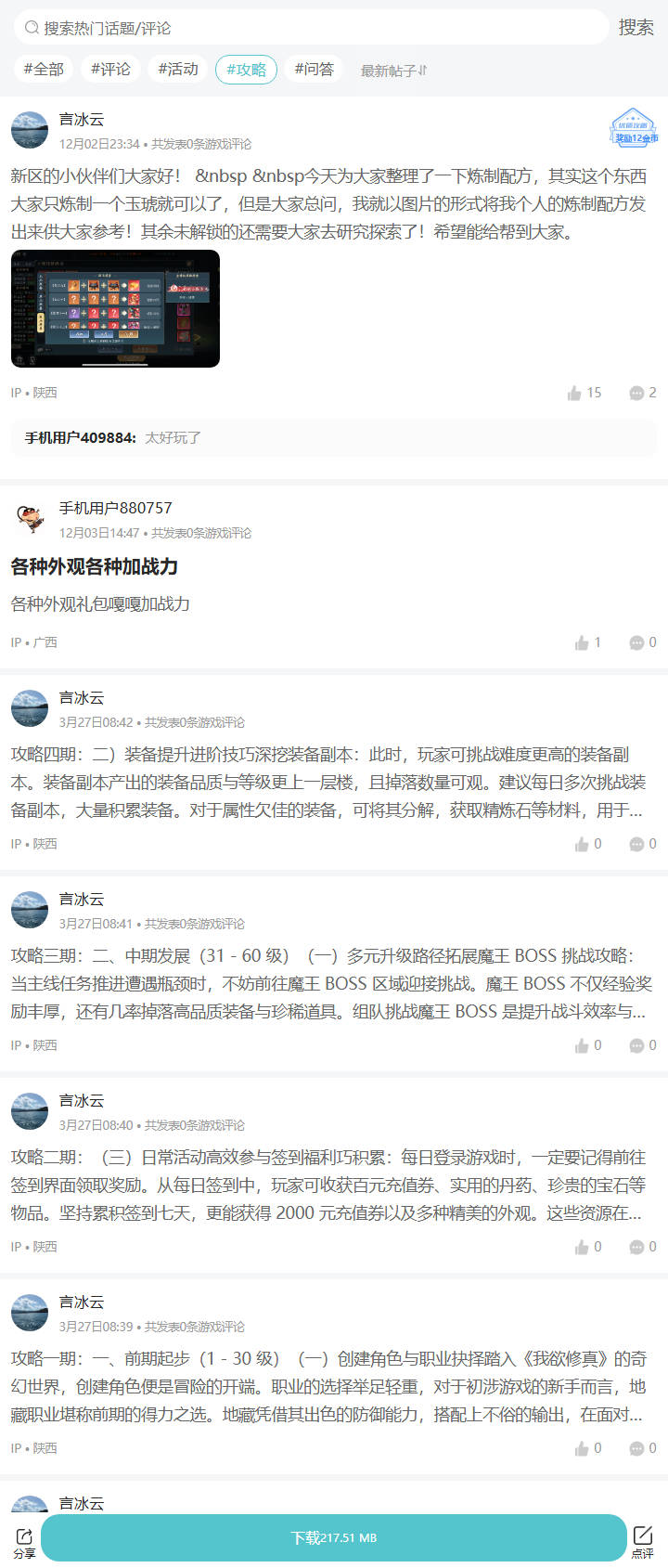 评论区